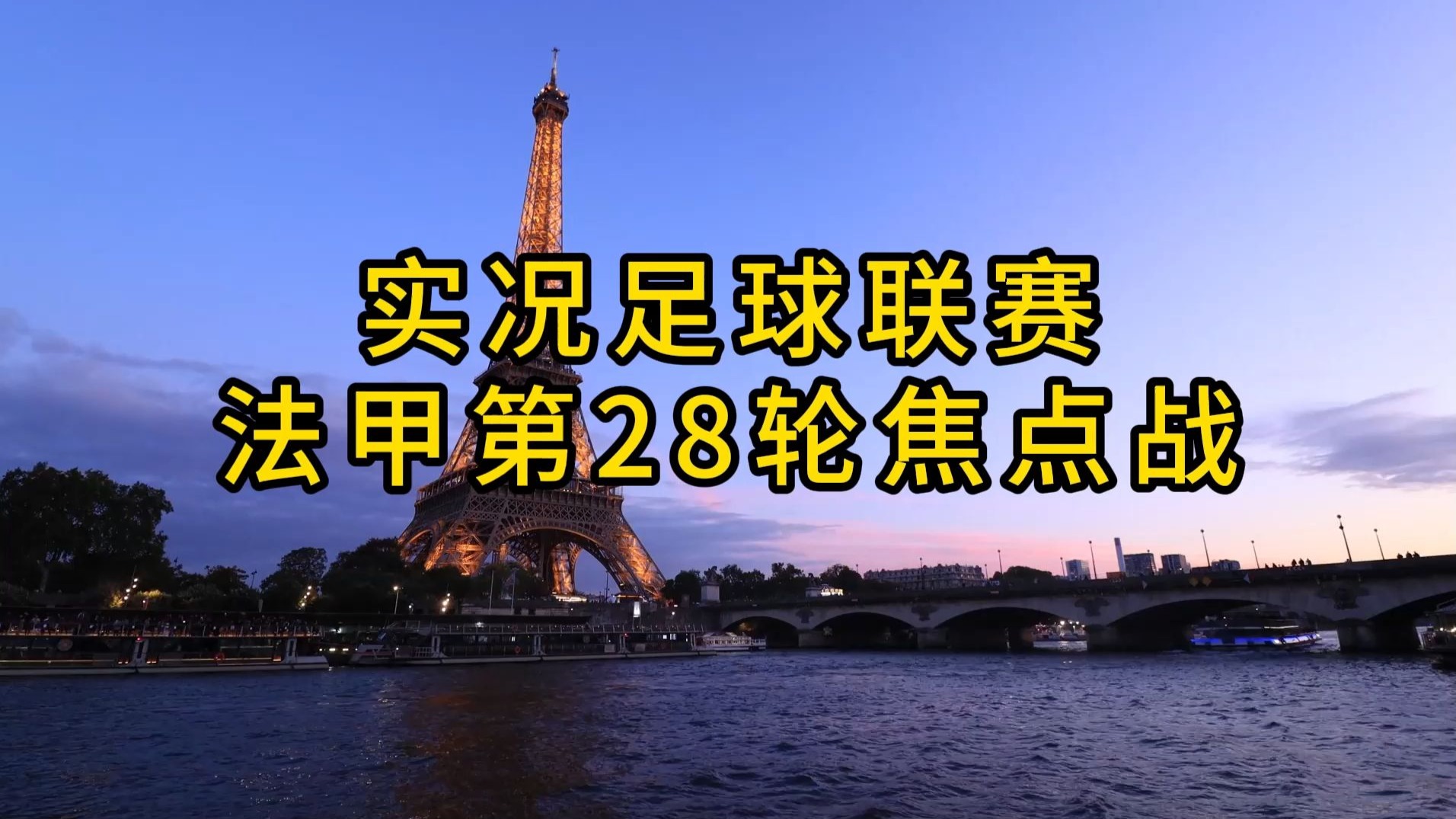 集结日法甲焦点战，密尔沃基雄鹿回应争议，球迷炸锅，心理建设被强调(法甲里昂球迷骚乱重赛)